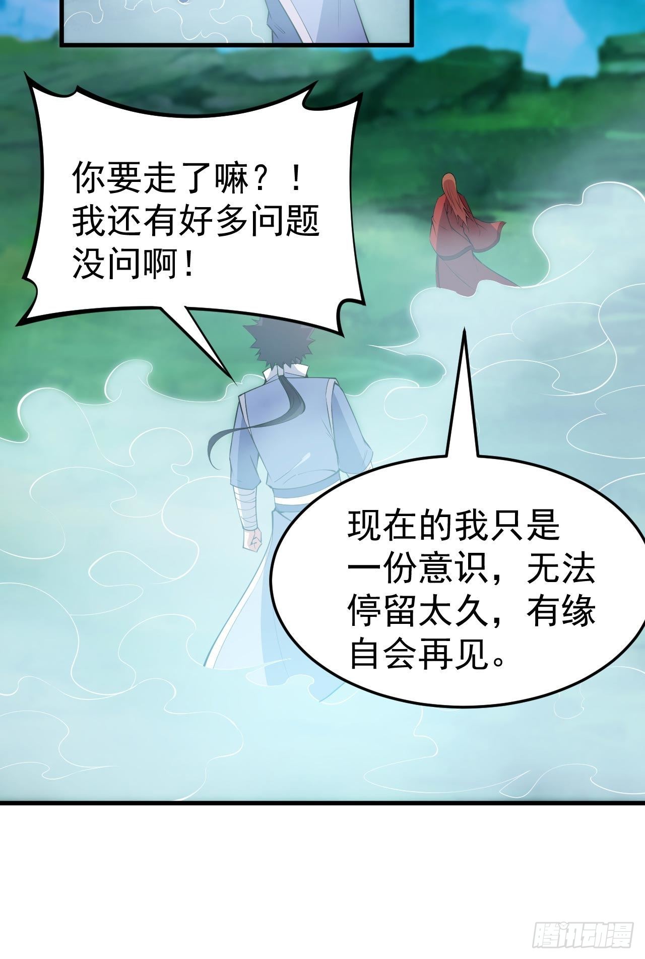 119回-剑心诀的秘密30