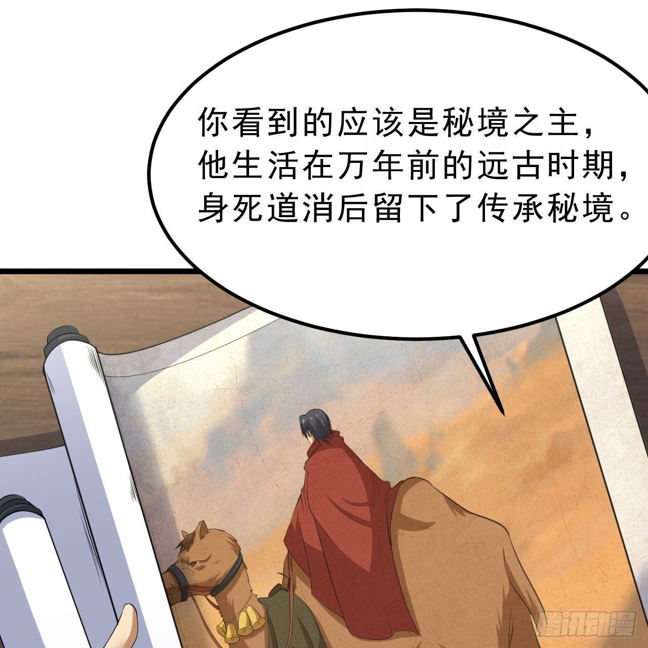 124回-我不出去！73