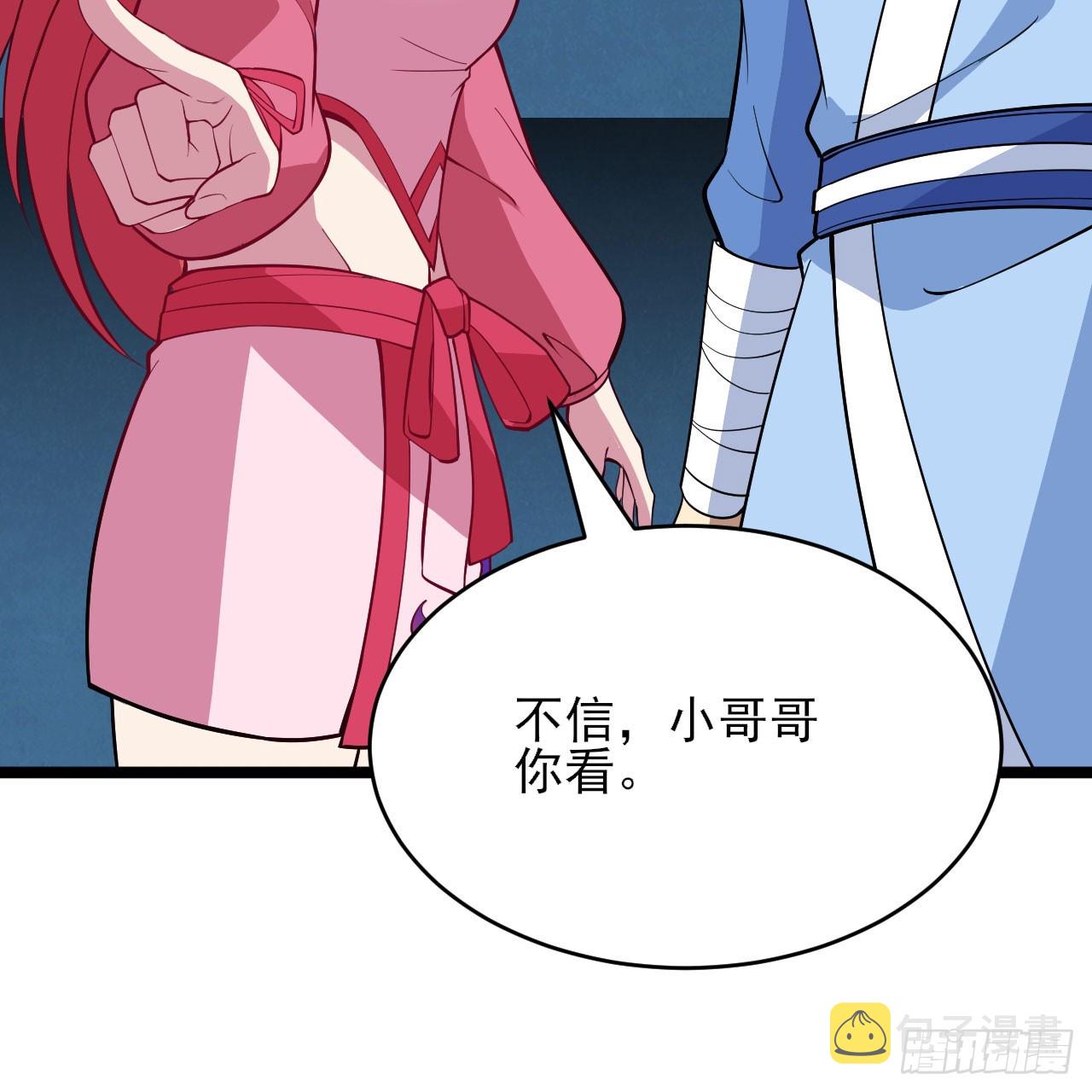 149回-宁青青求加入75