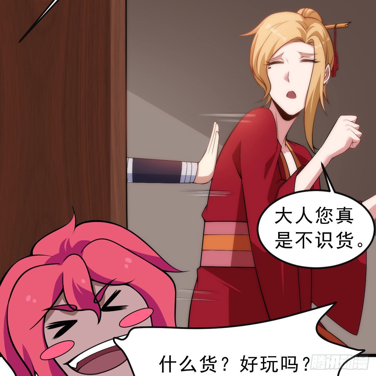133回-奴家终于等到你32