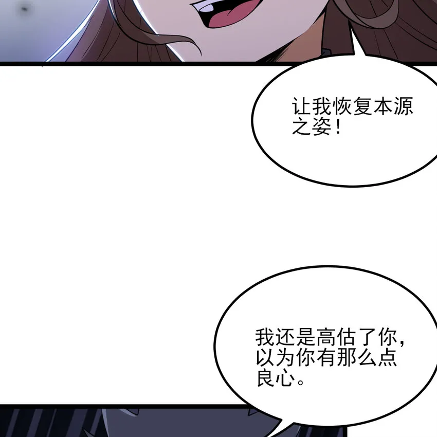 180回 又一次二五仔29