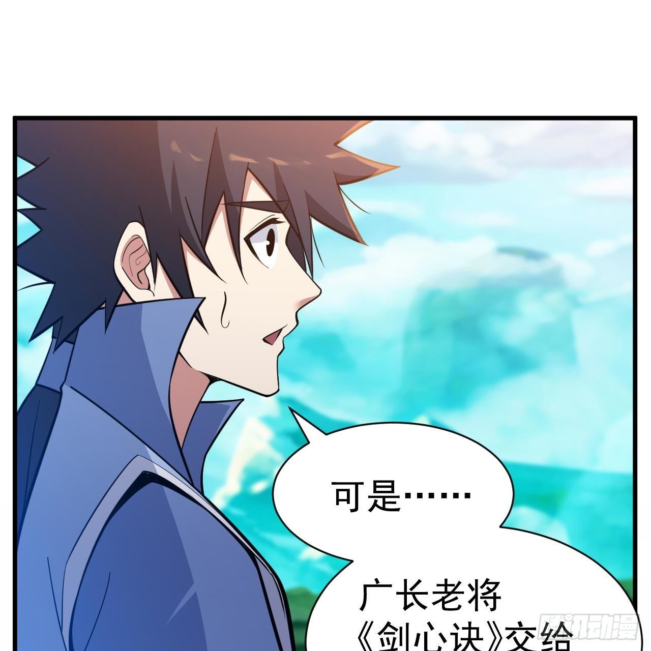 119回-剑心诀的秘密1