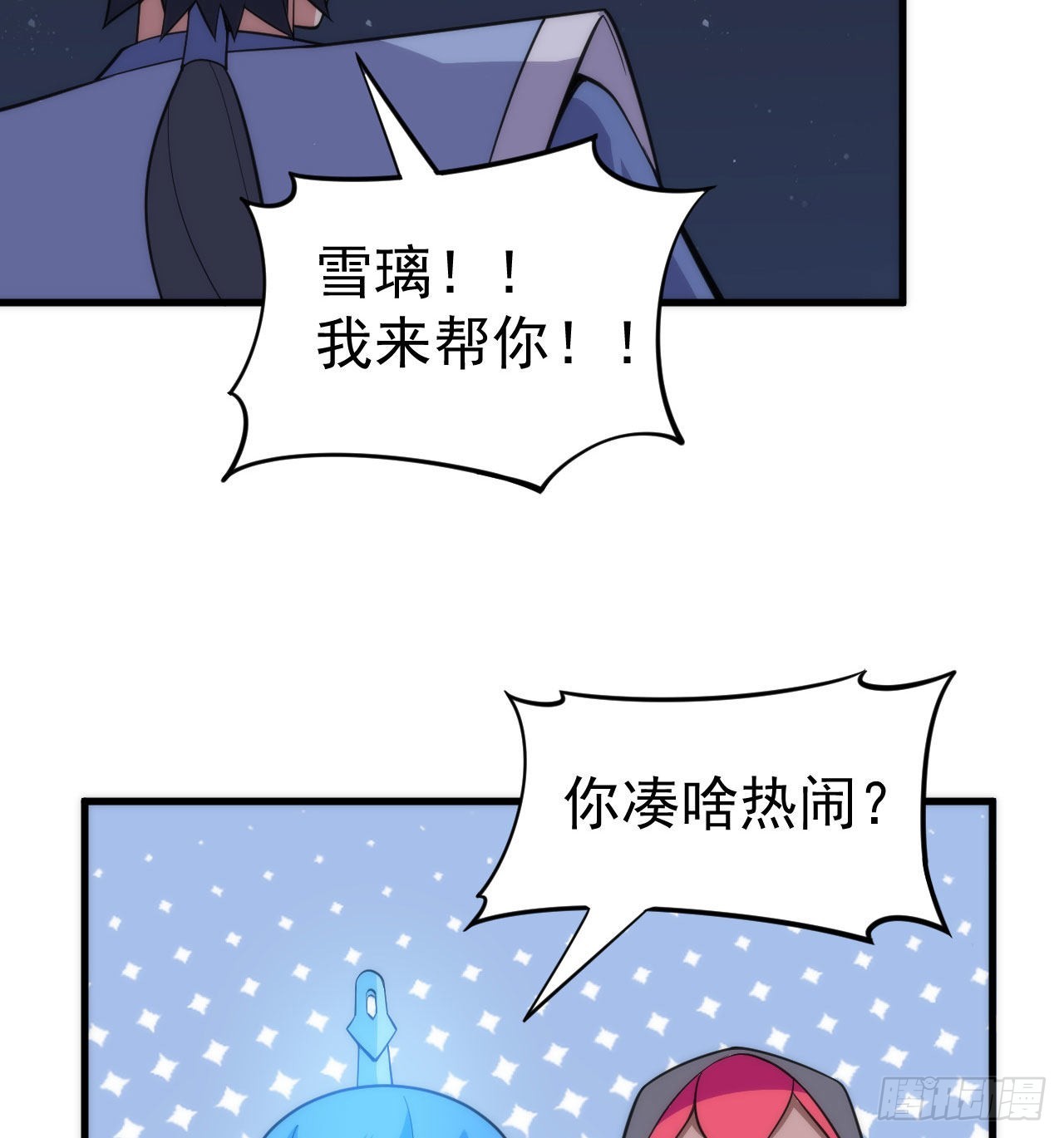 106回-三个女人一台戏？43