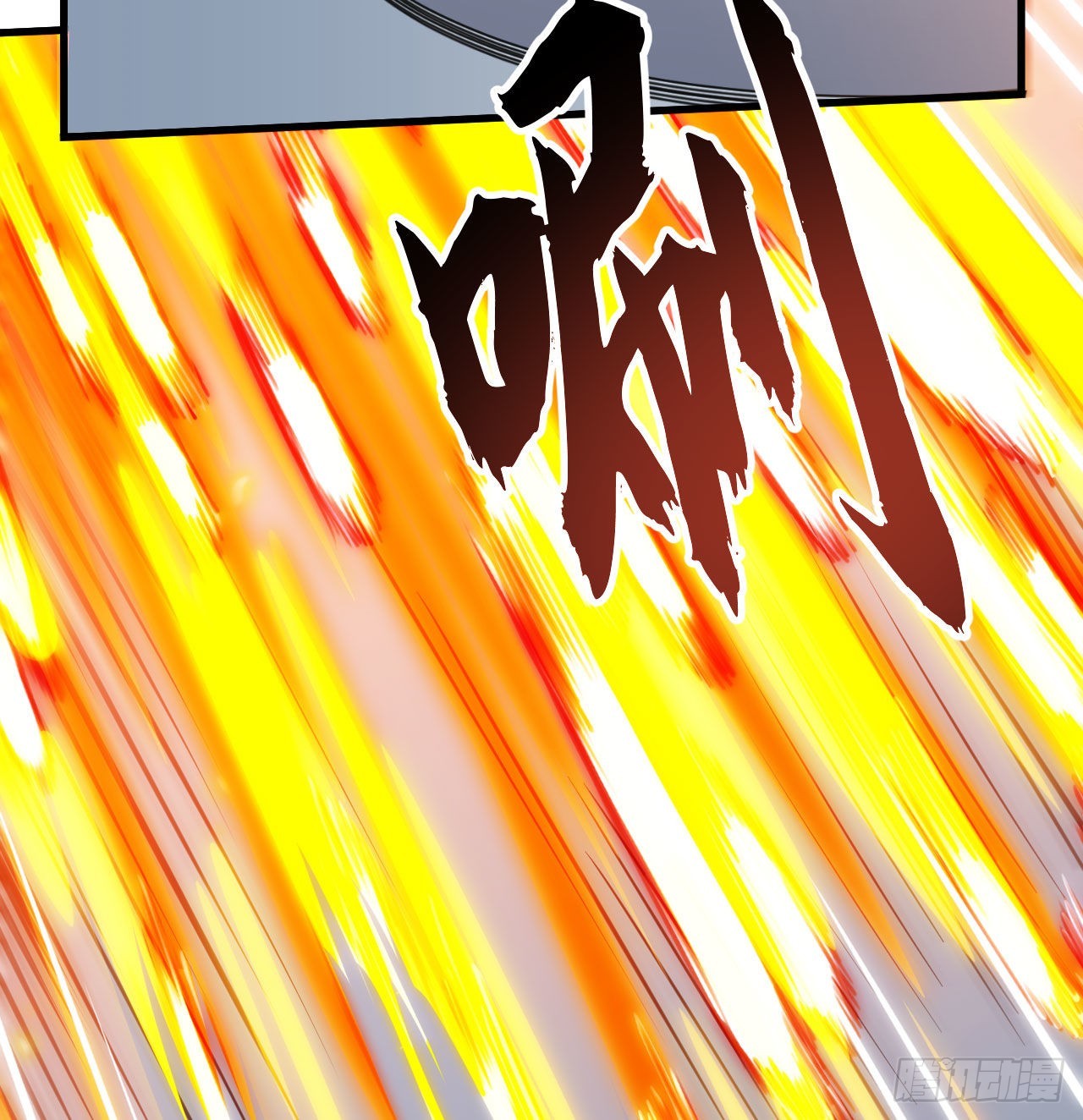 87回-你这是在玩火24