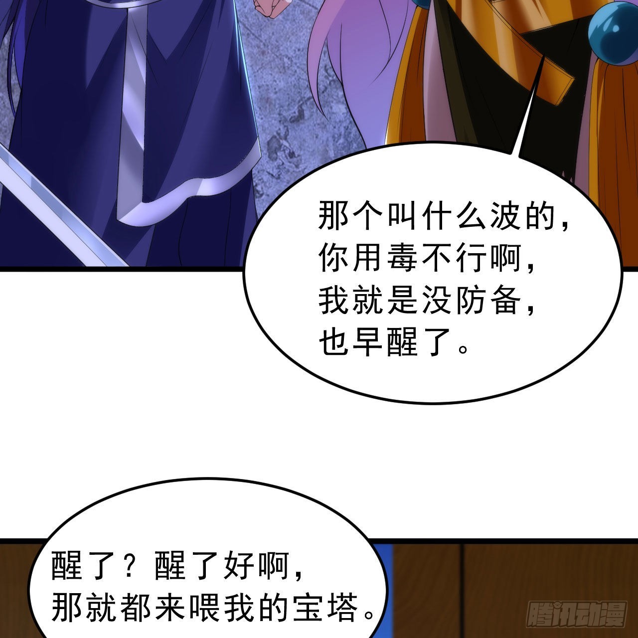 134回-新的作死新的失败66