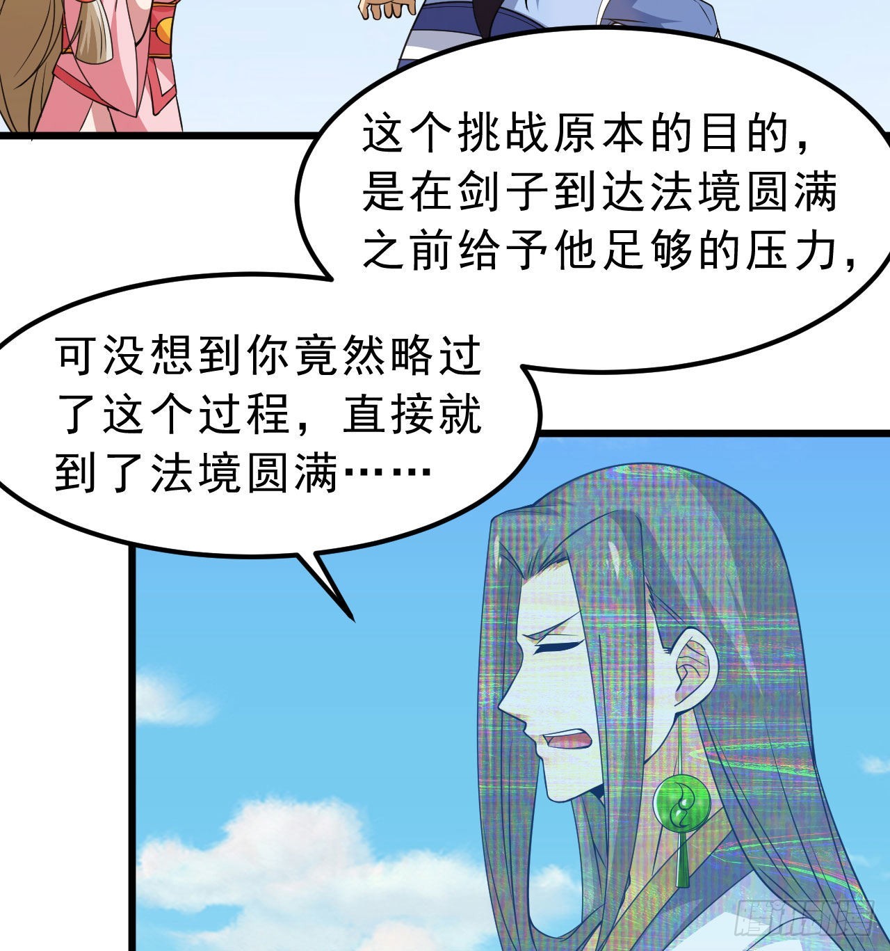 108回-此人竟耀眼如斯！28