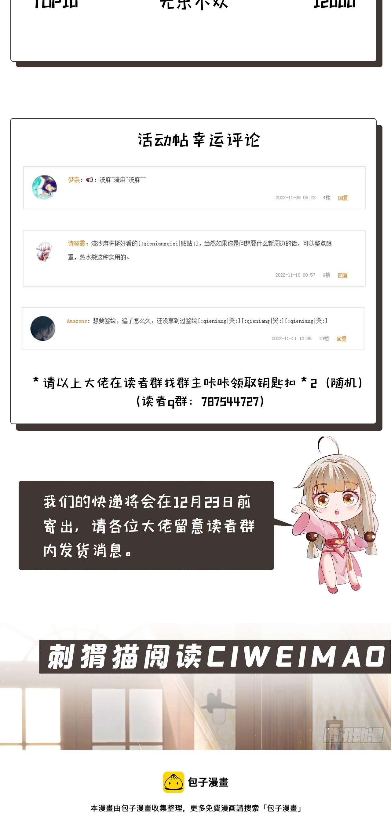 144回-凝竹姐姐一定还活着！127