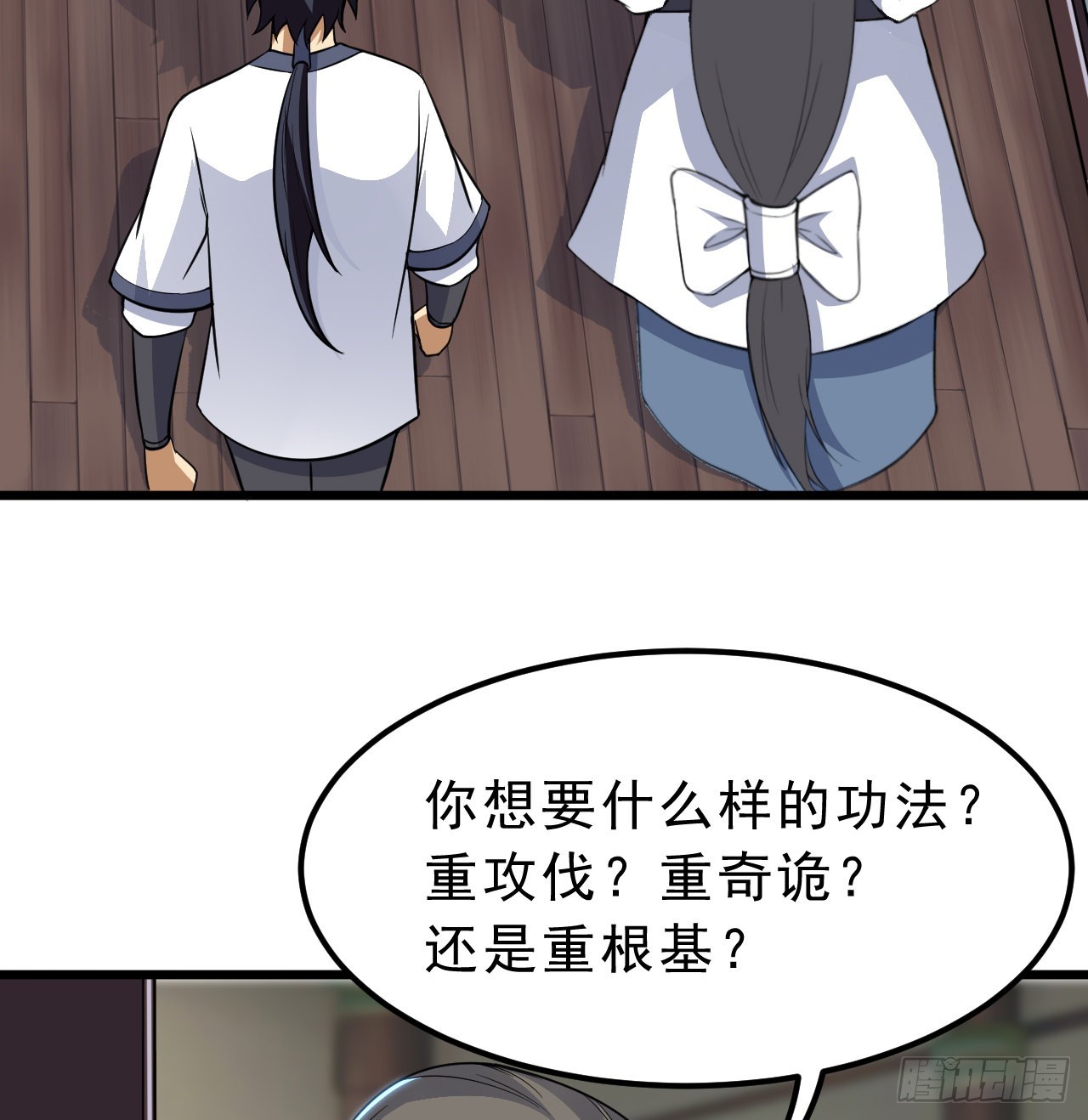 94回-剑心诀62