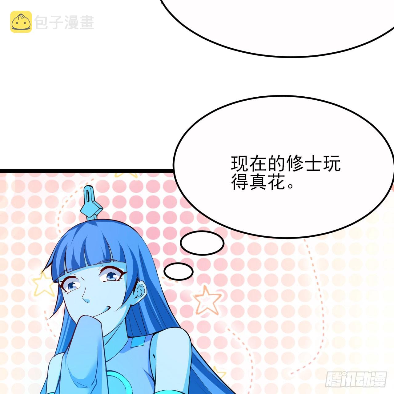 145回-情侣套餐来一份吗？45