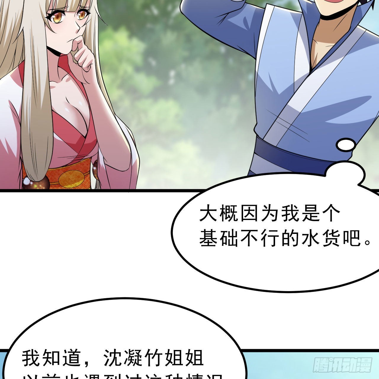 110回-随时随地作死法37