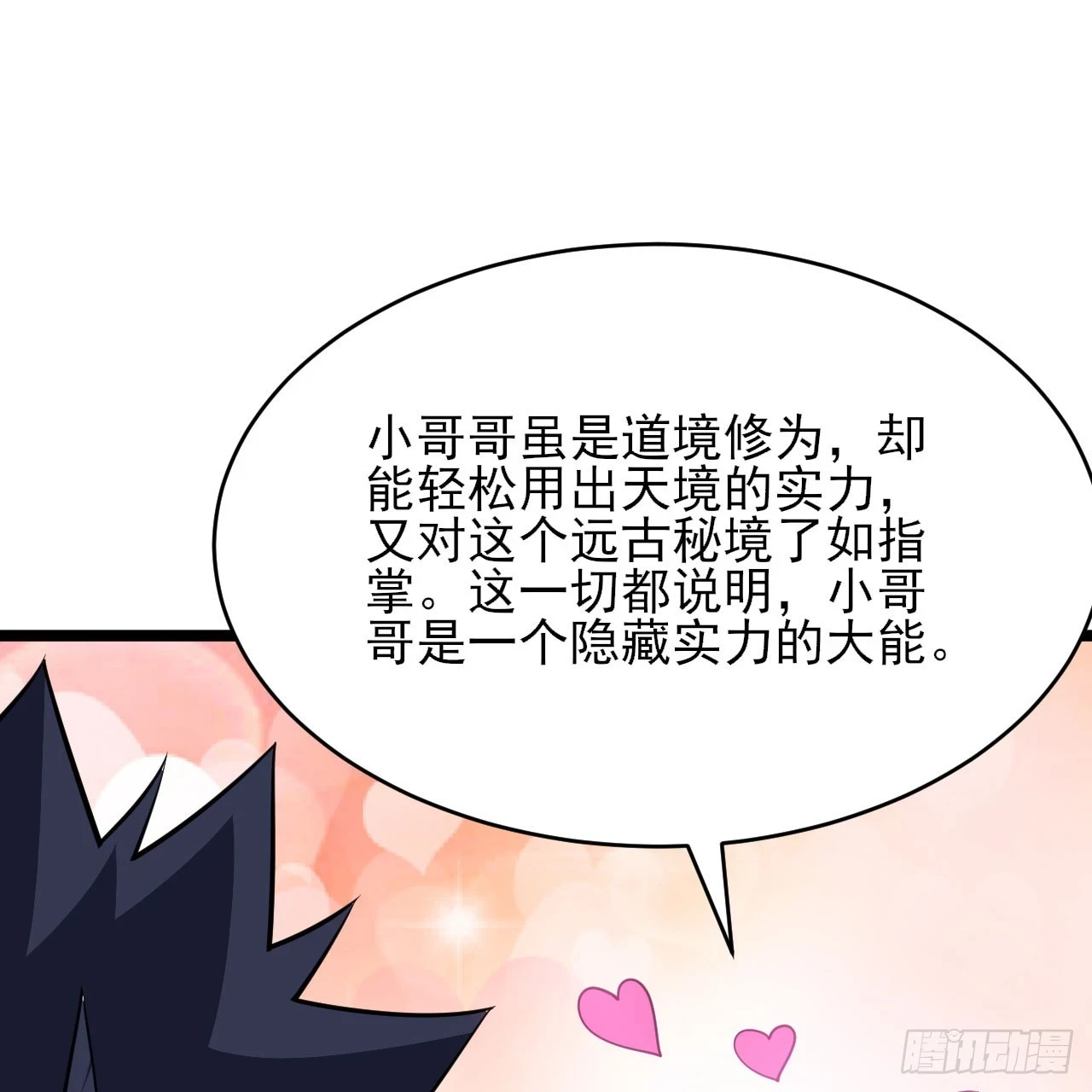 161回-无敌是多么的寂寞！7
