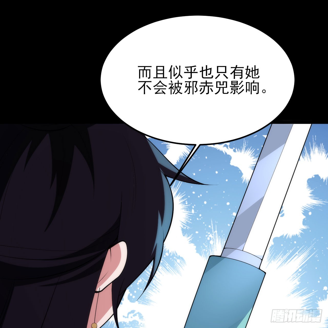 140回-邪赤兕54