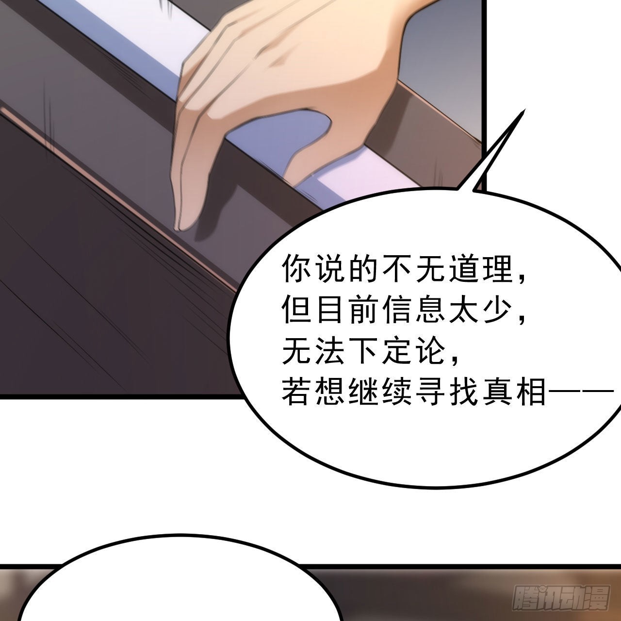 124回-我不出去！79