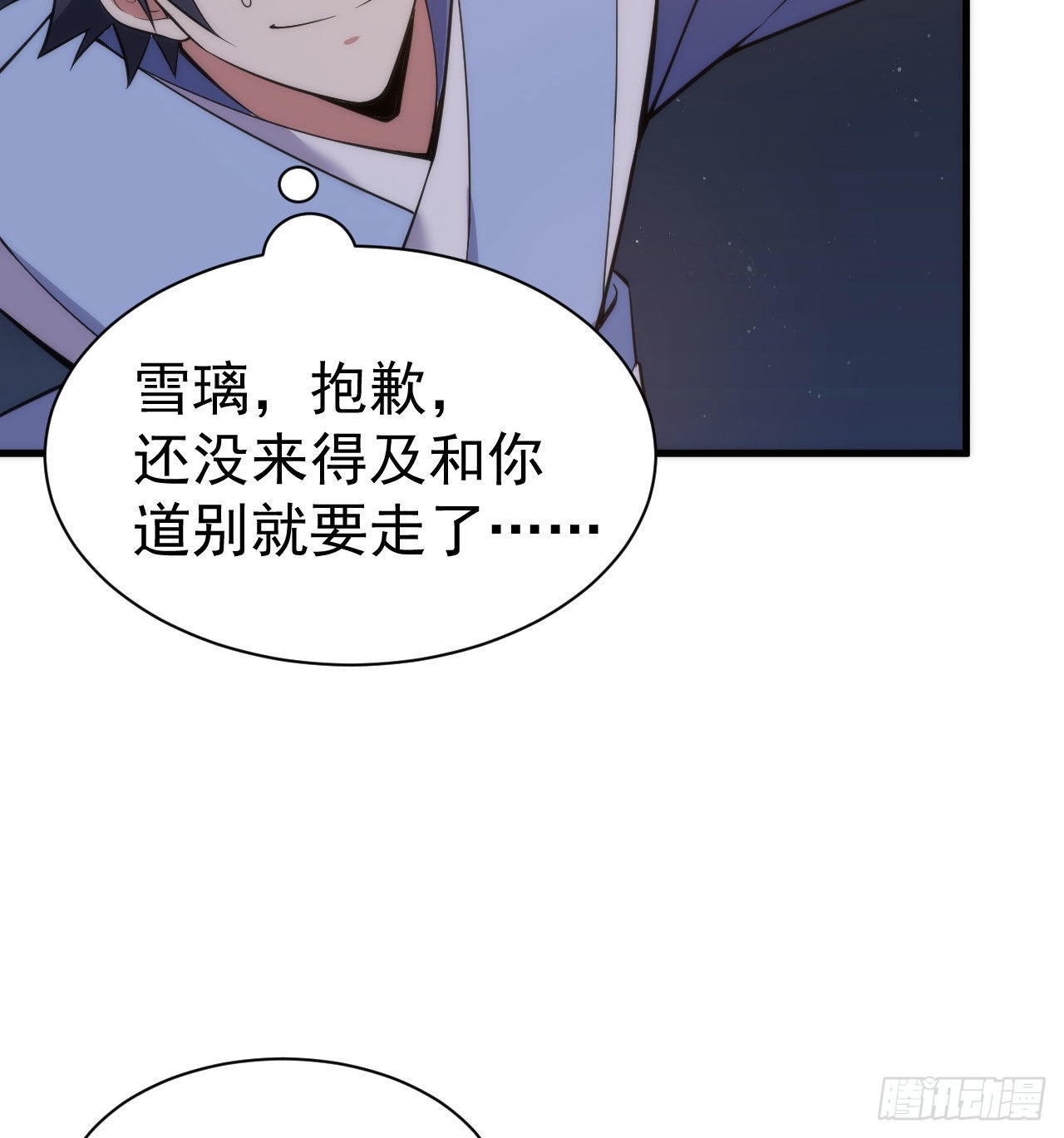 106回-三个女人一台戏？35