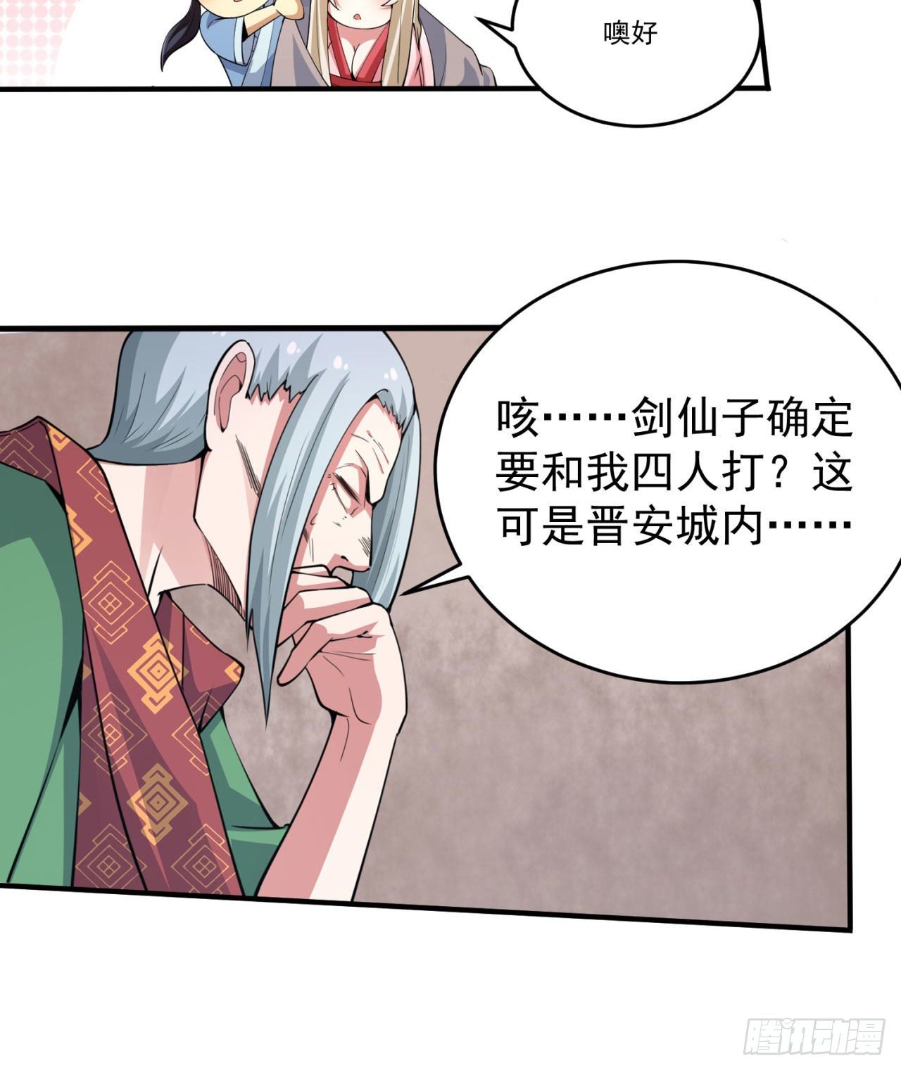 08回-仇人上门 请gkd44