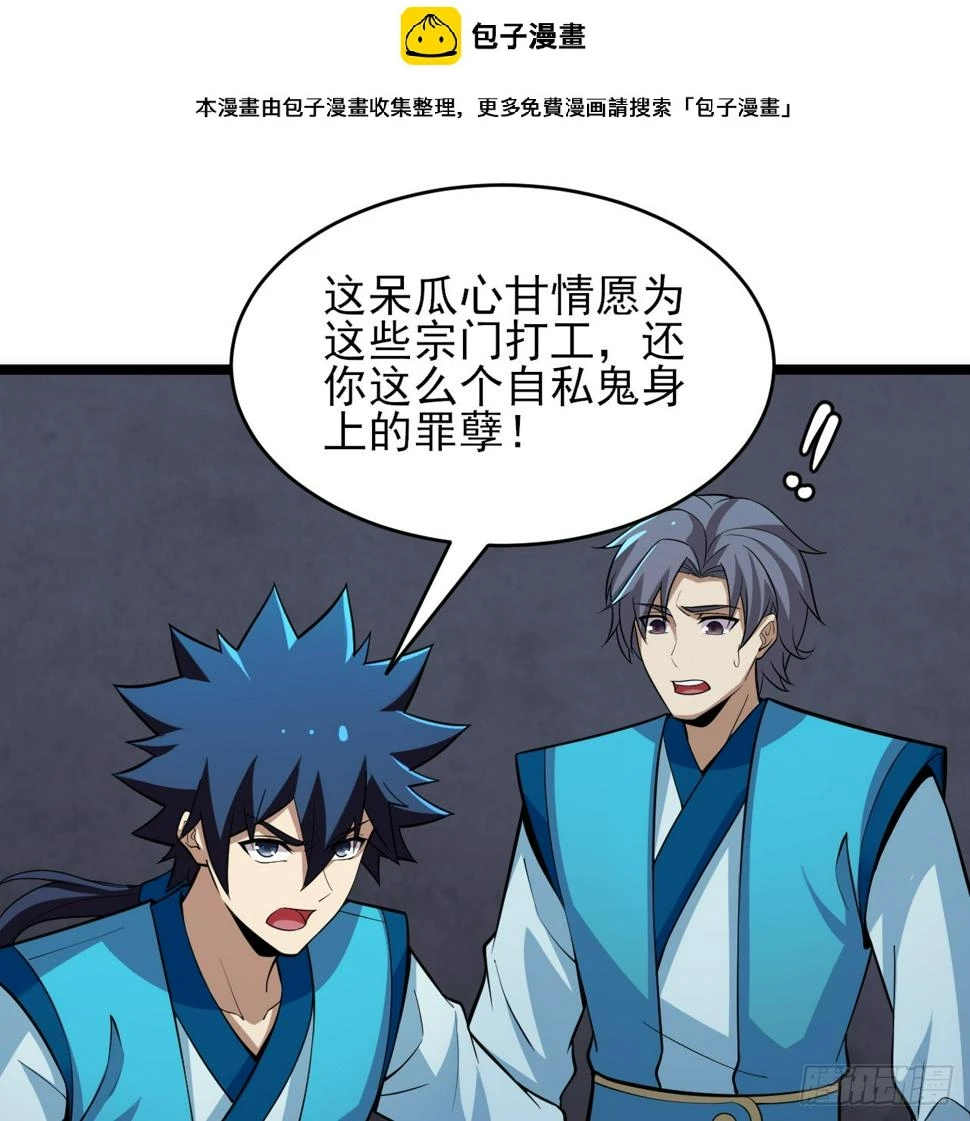 169回-打工之神1