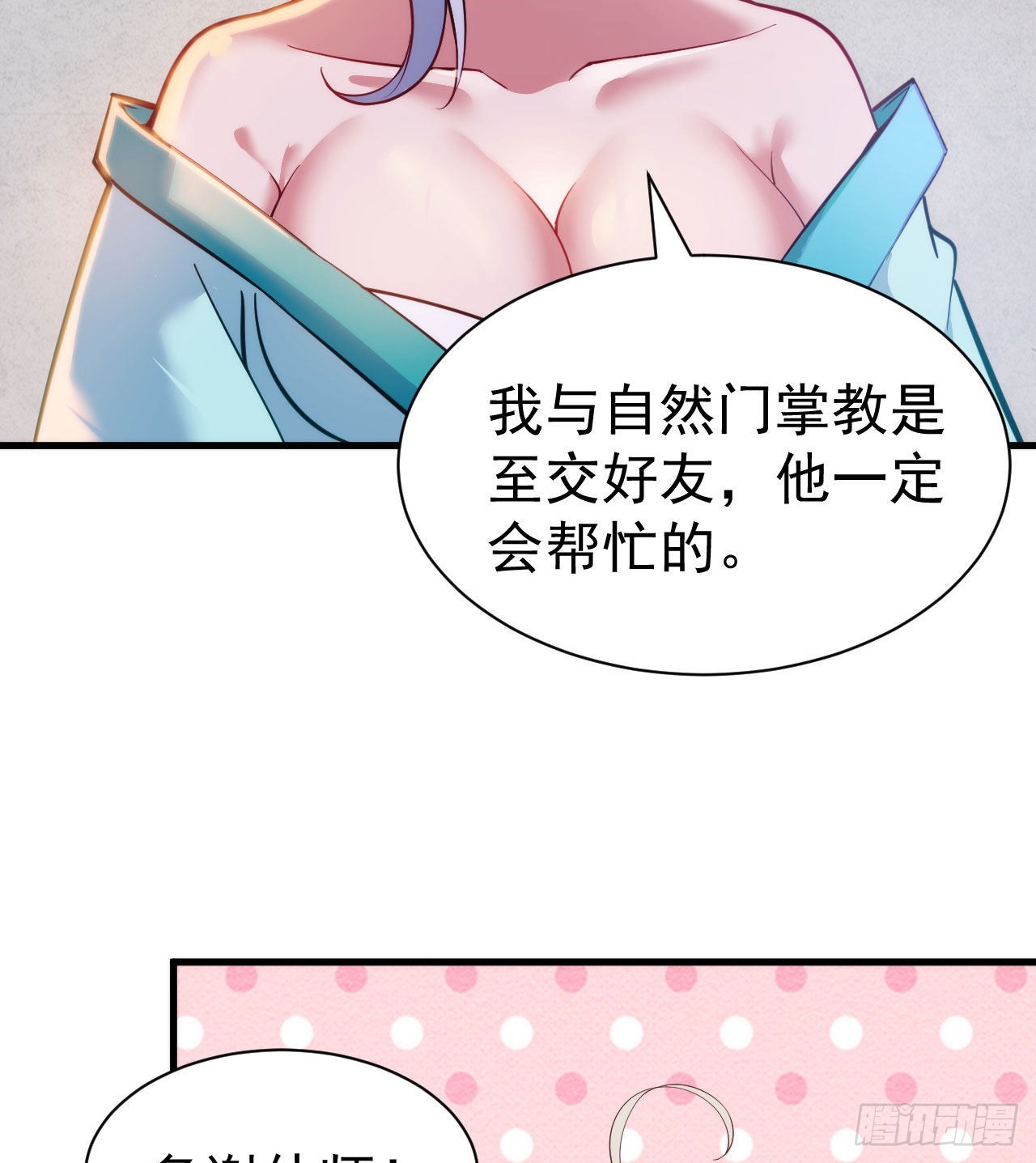 107回-自然门秘境67