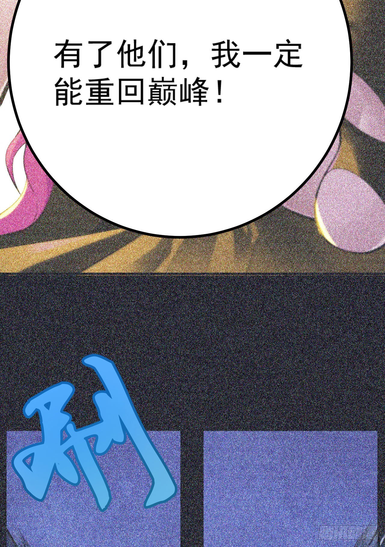 57回-赤阳魔君22