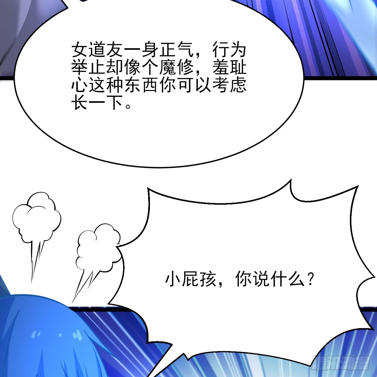 150回-强者请务必揍我39