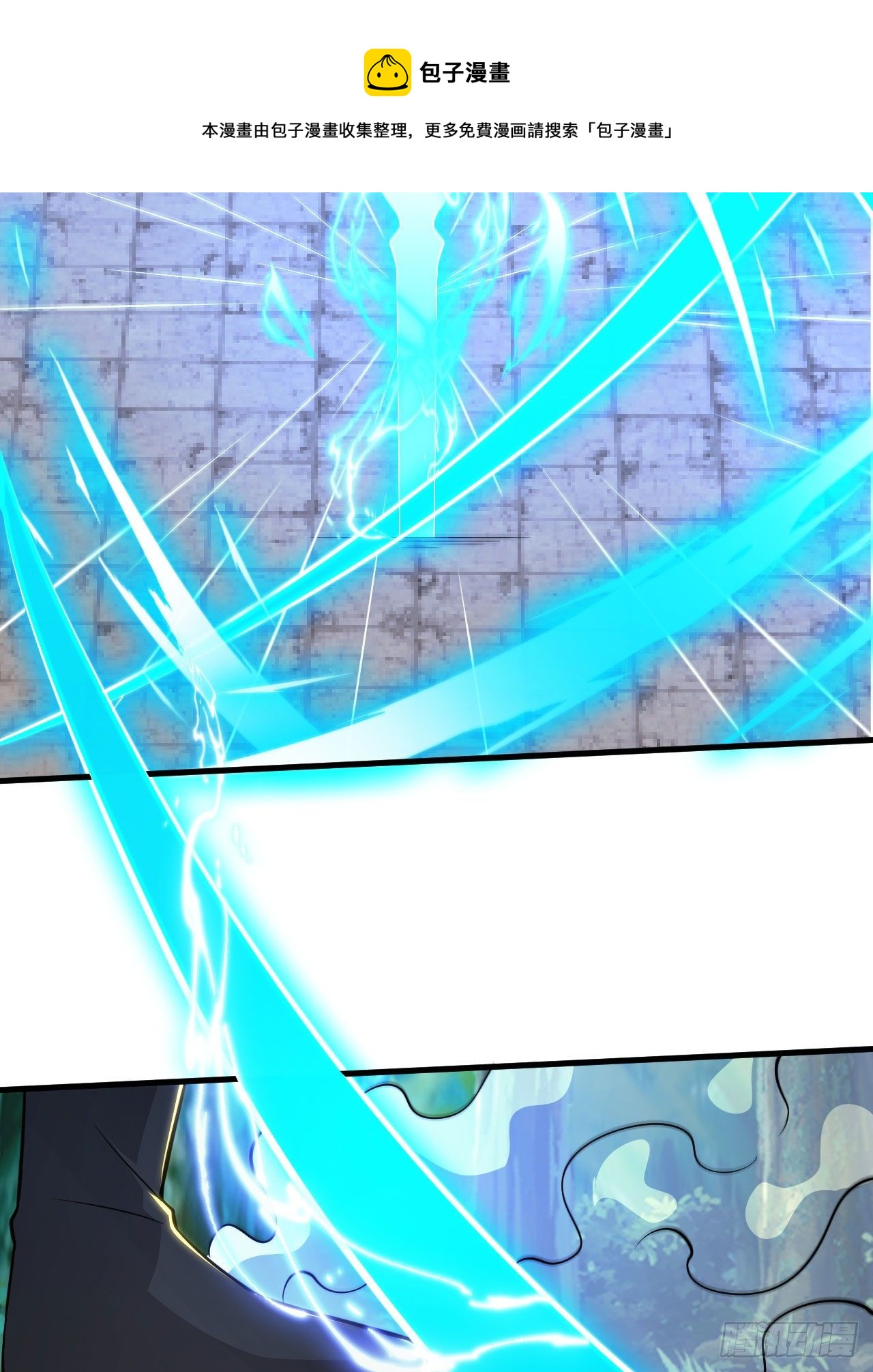83回-魔道精神40