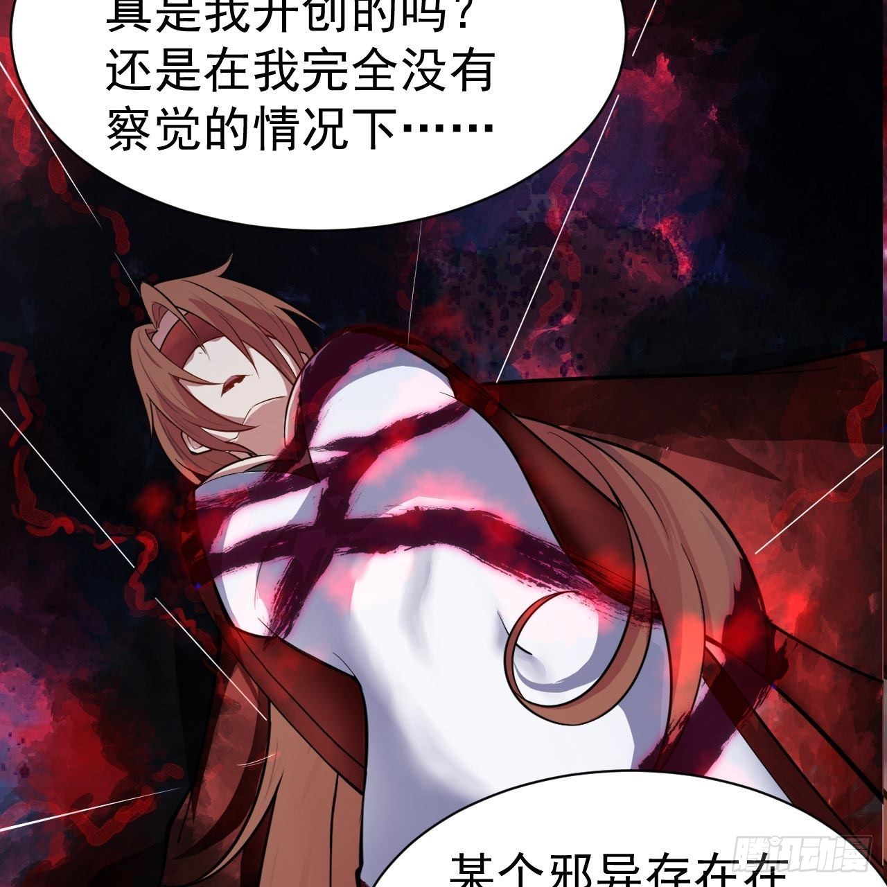 119回-剑心诀的秘密15