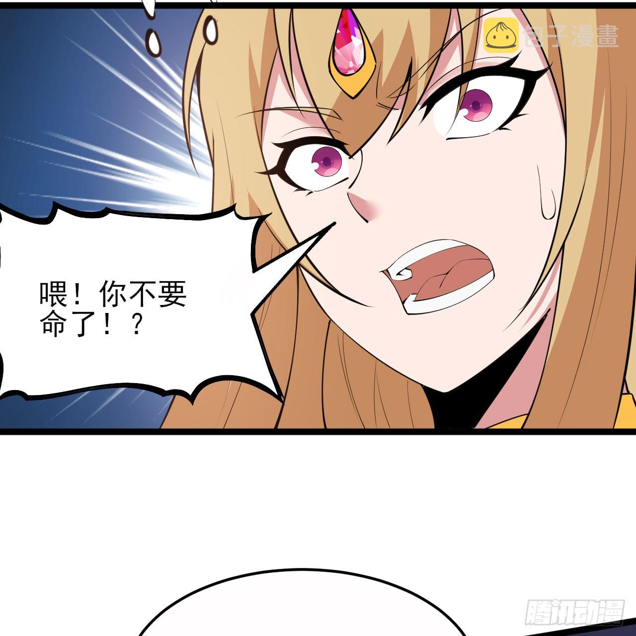 第141话-醒得正是时候43