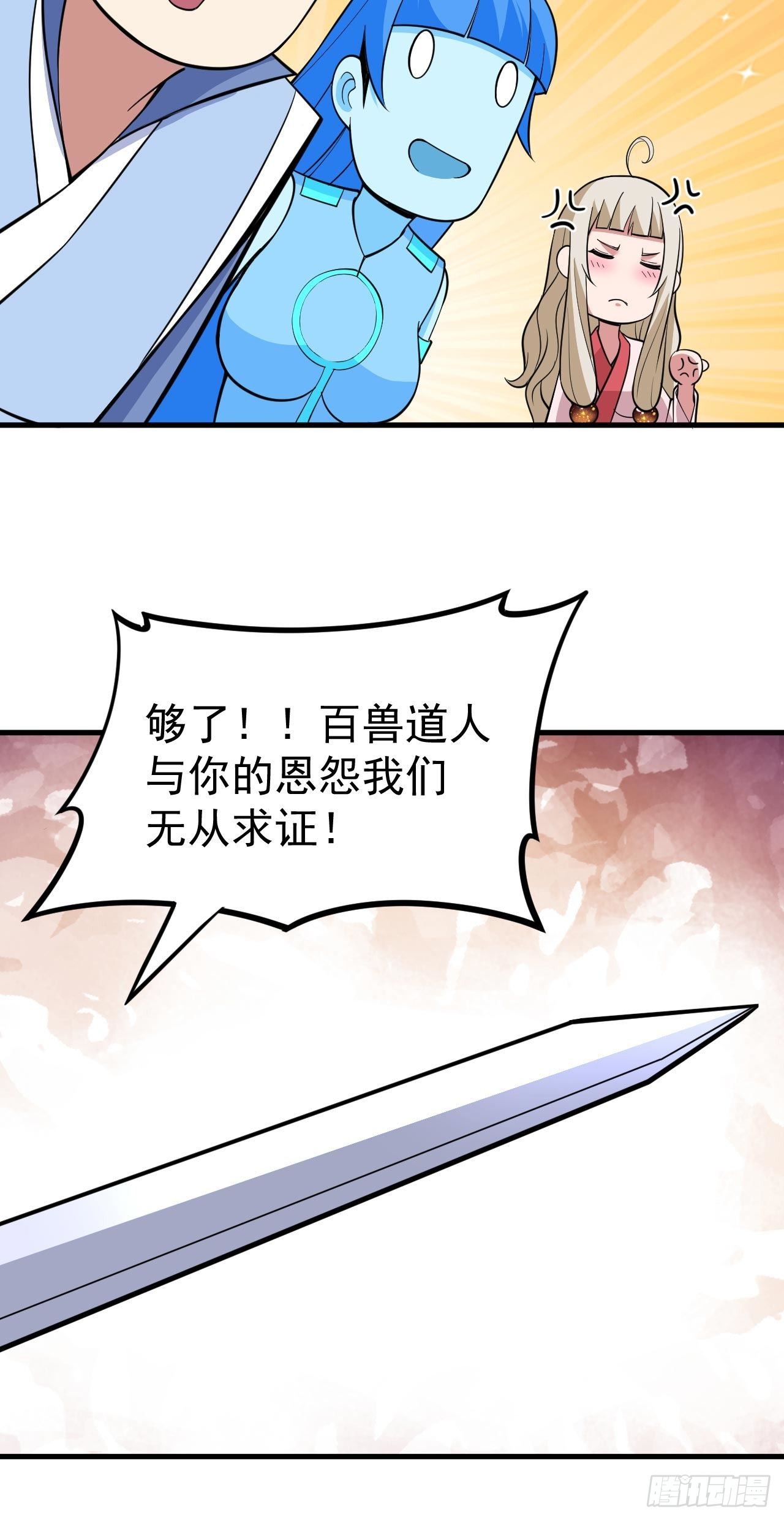 116回-这是芝过的日子吗？37