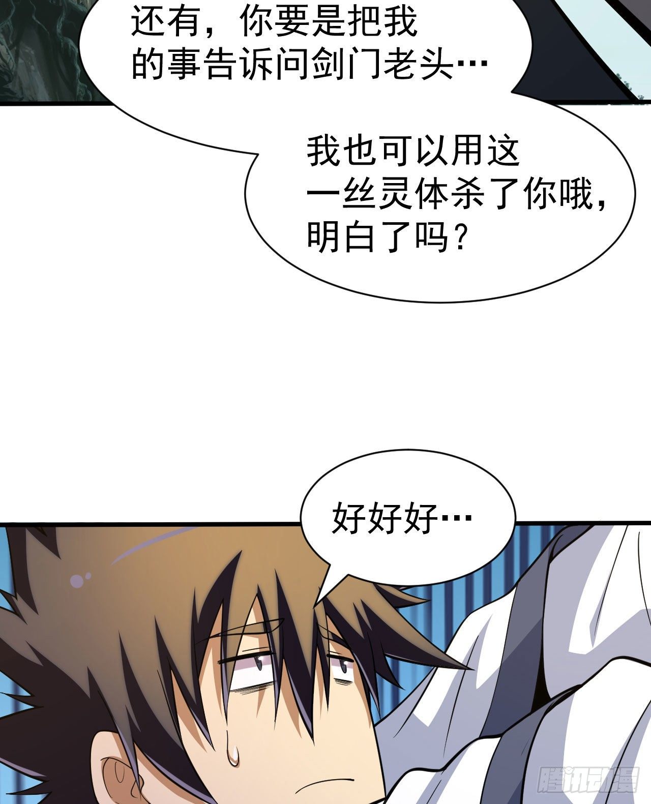 61回-见你所见32
