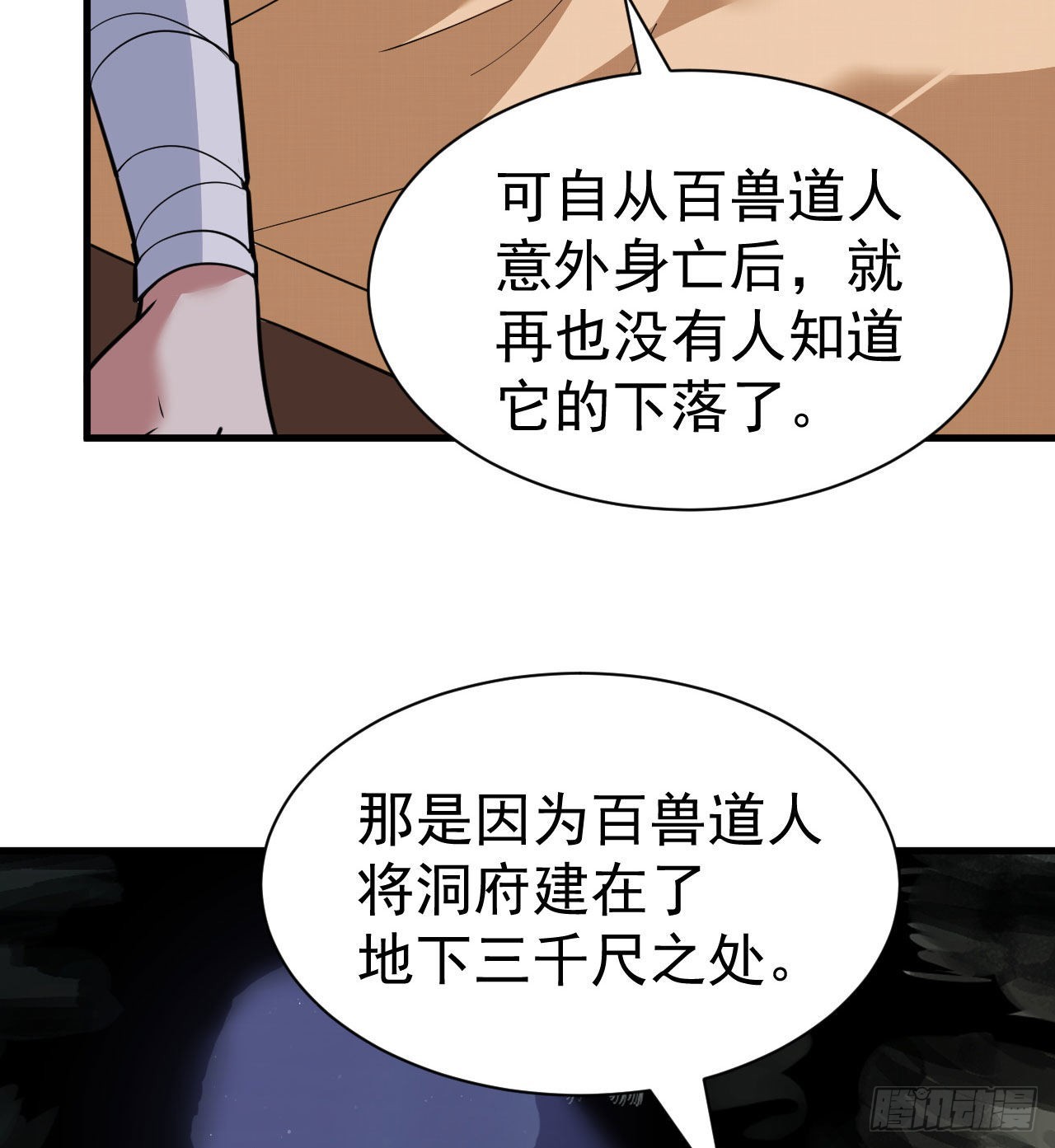 107回-自然门秘境47