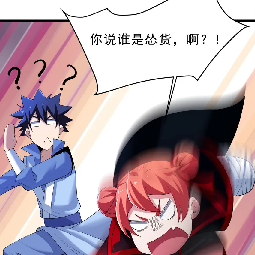 181回 和平点不好吗？5