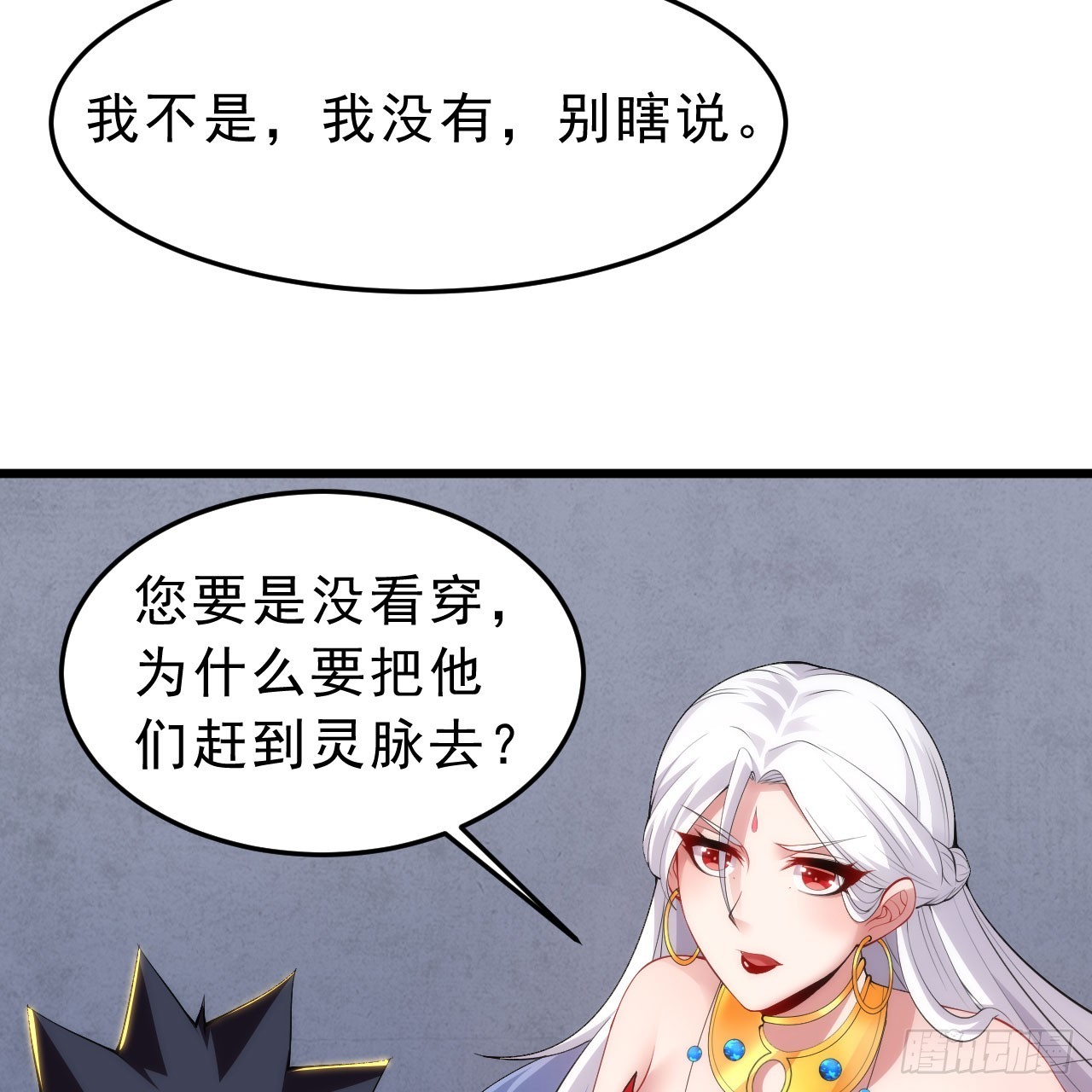 138回-余宗主？！28