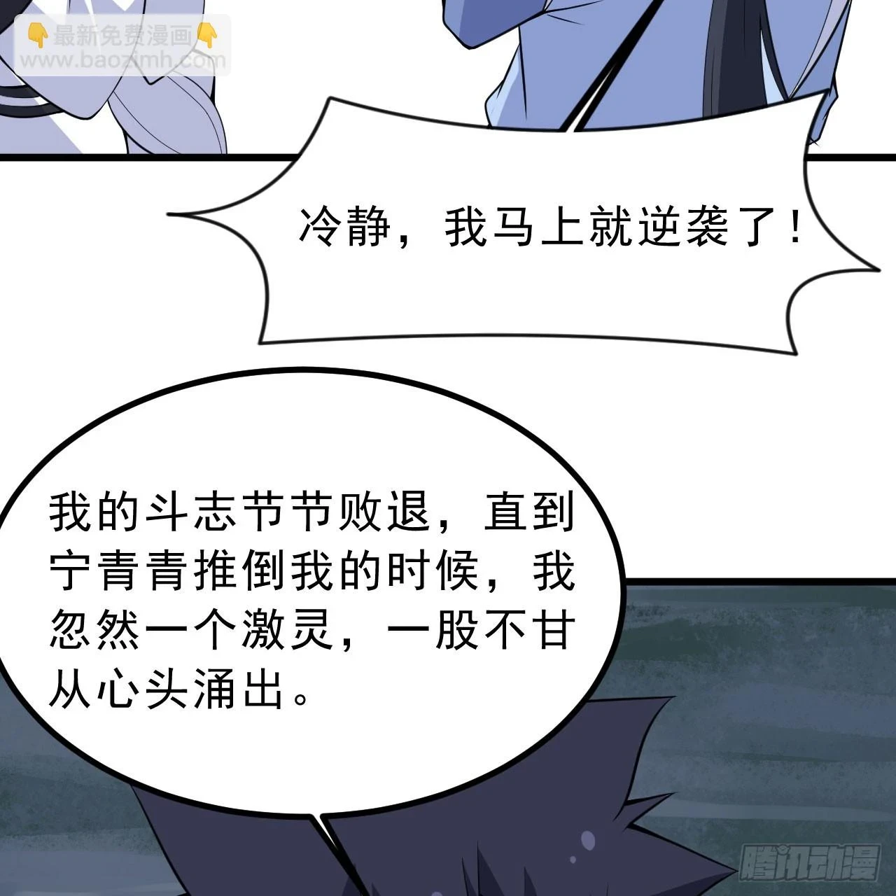 160回-骑了上去？！29