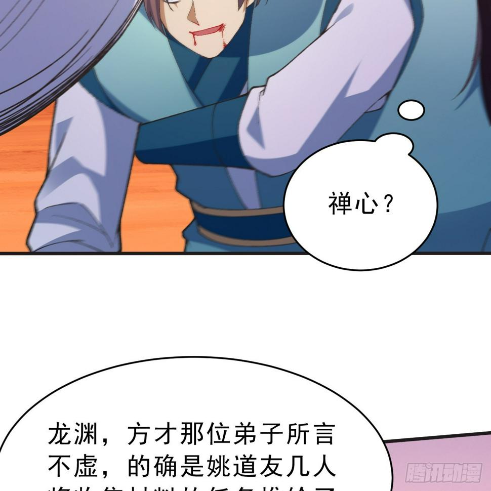 166回-初见残心44