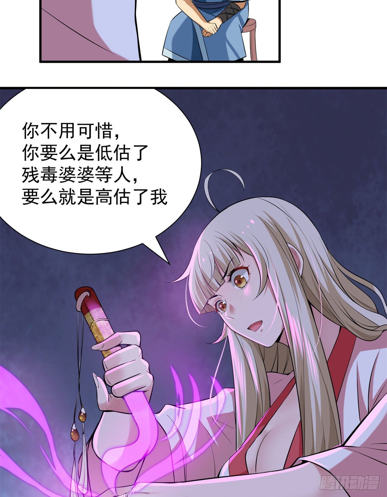 15回-其实我是个穿越者16