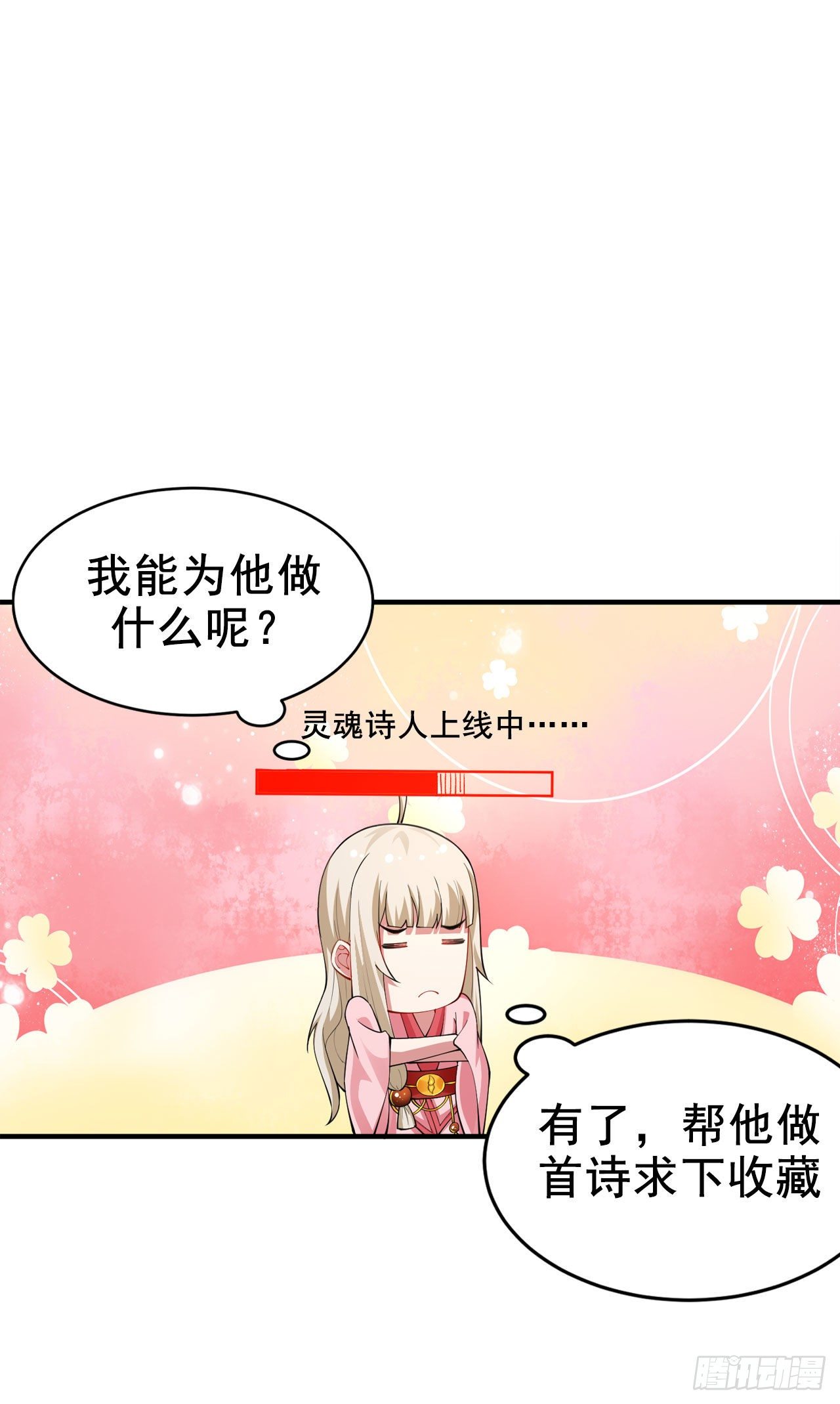 23回-你尝起来一定很美味50