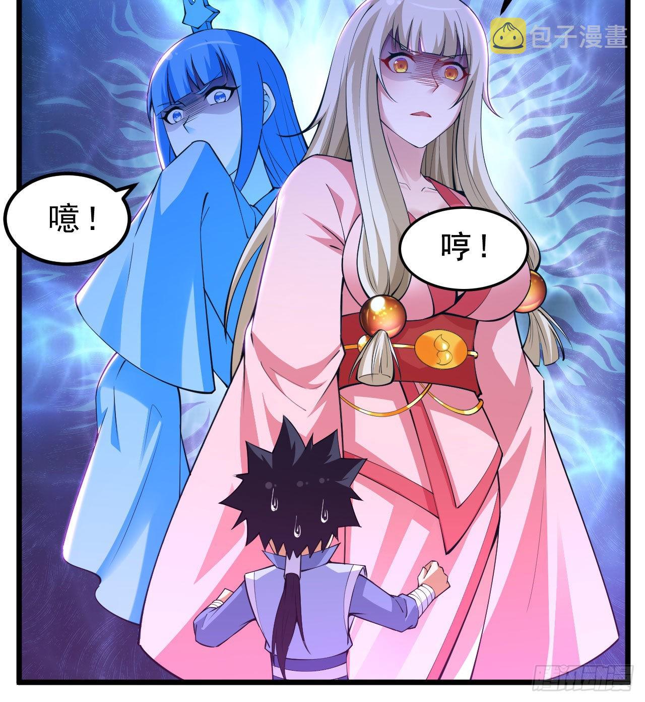 108回-此人竟耀眼如斯！8