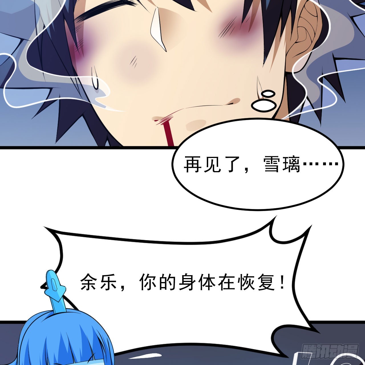 149回-宁青青求加入28