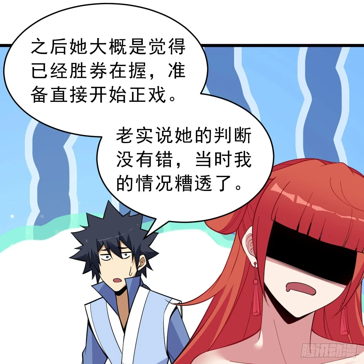 160回-骑了上去？！12