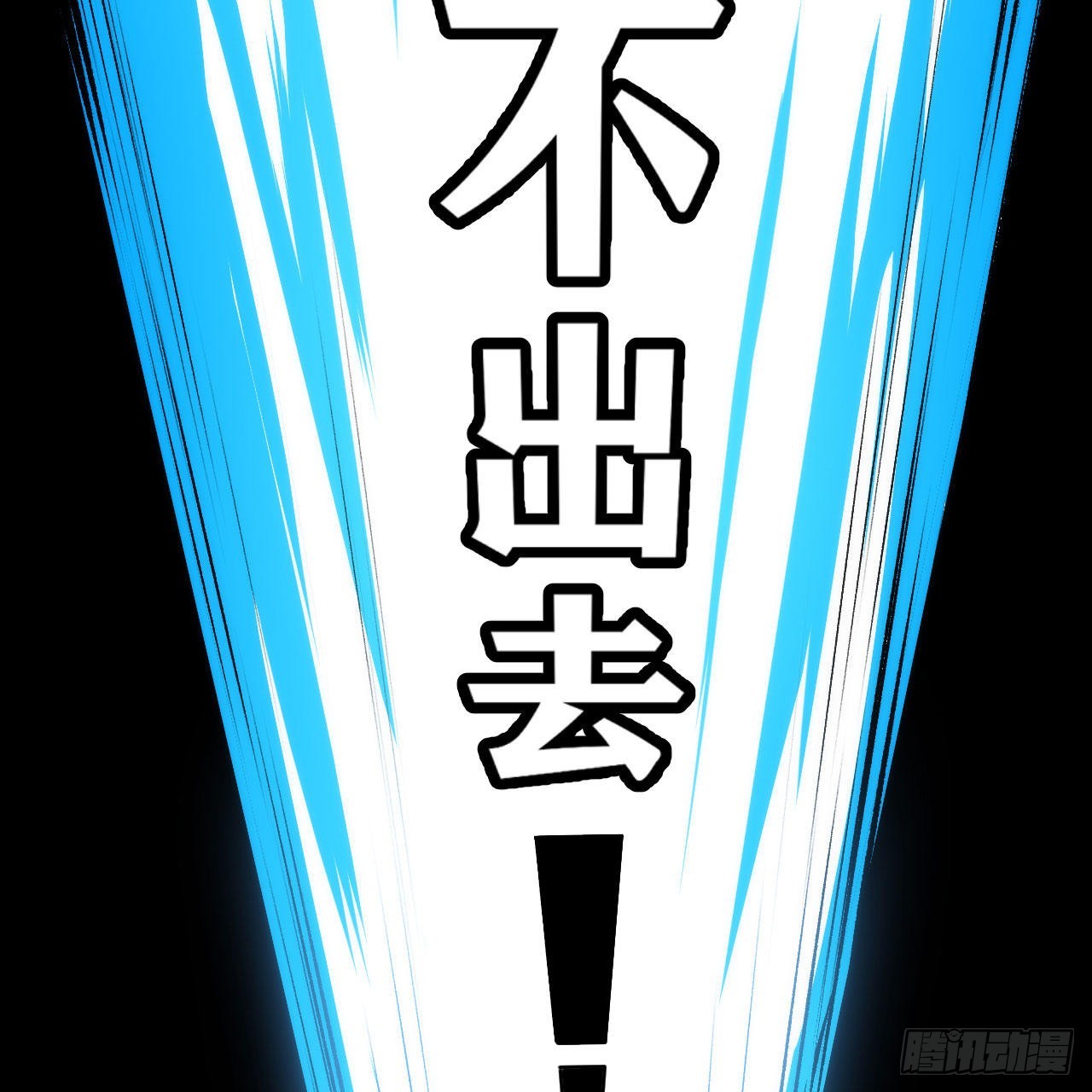 124回-我不出去！37