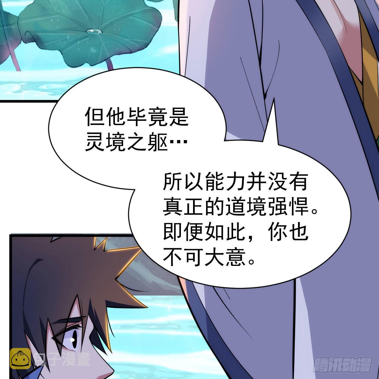121回-余乐要输？23
