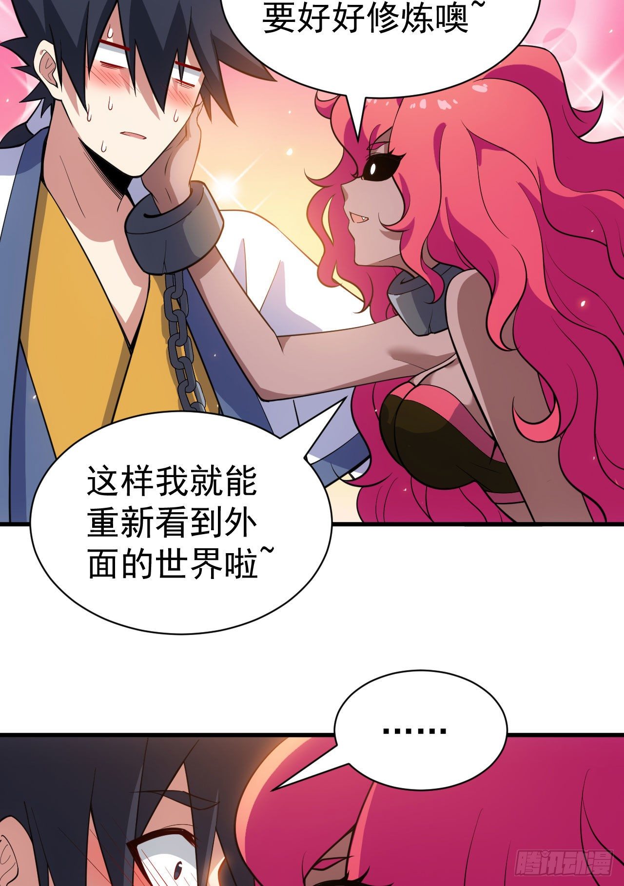 60回-姑奶奶求放过29
