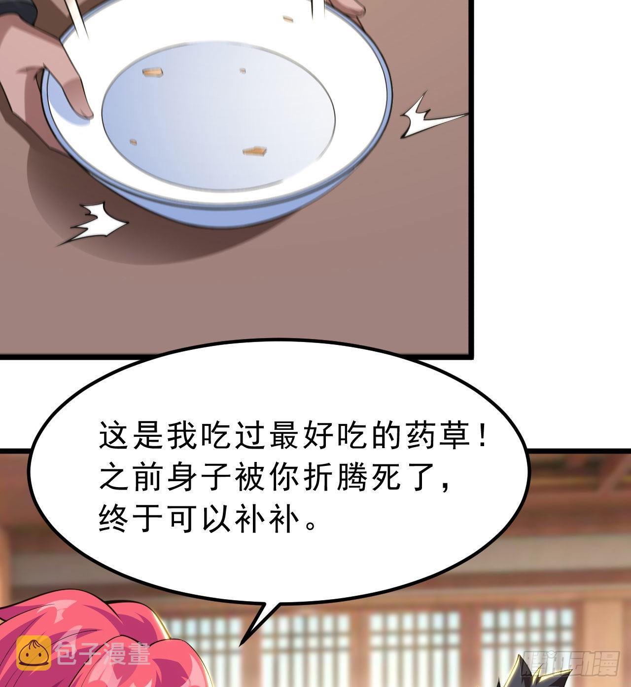 108回-此人竟耀眼如斯！6