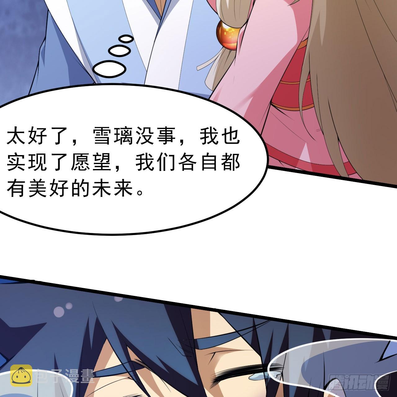 149回-宁青青求加入27