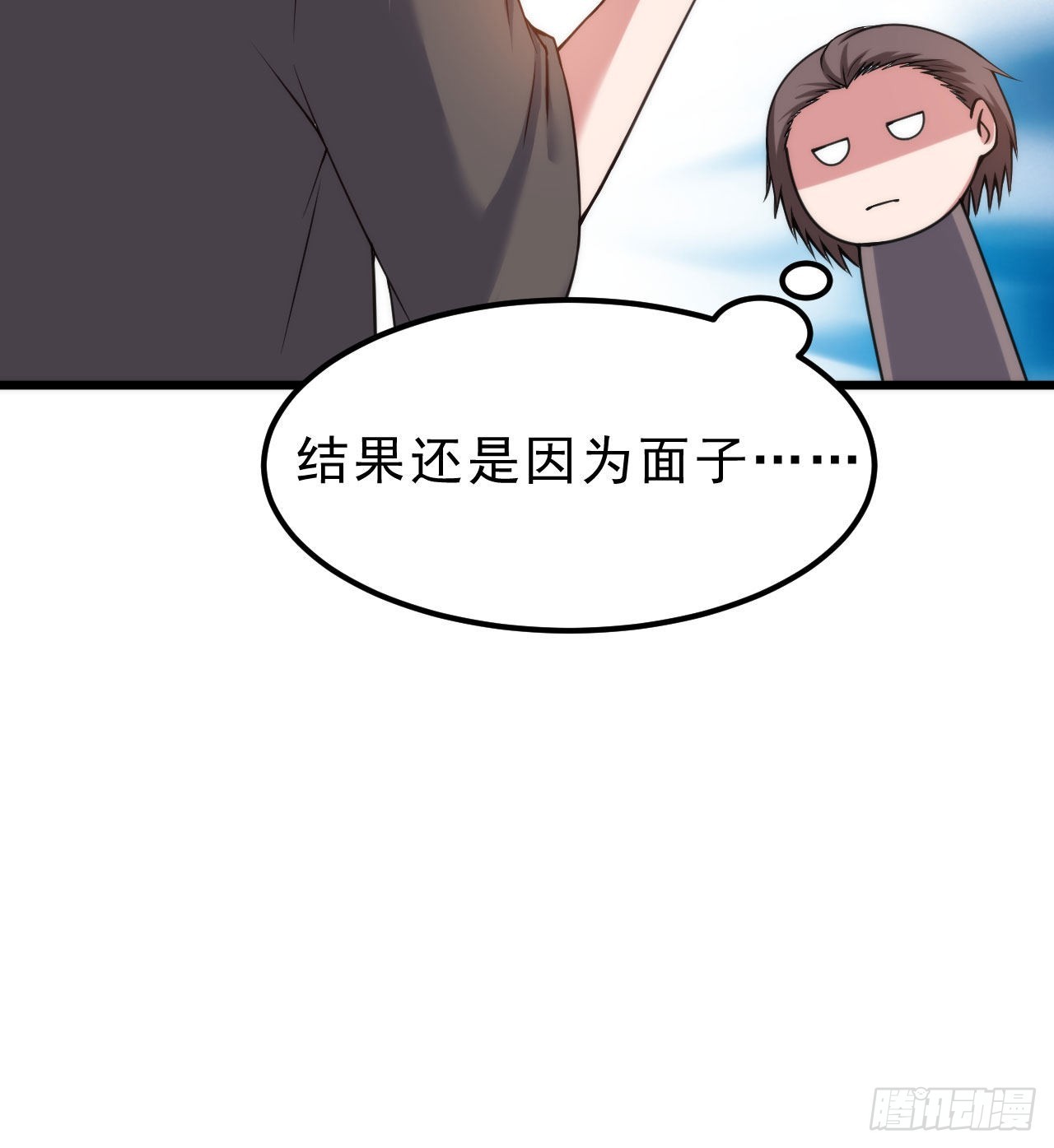 108回-此人竟耀眼如斯！57