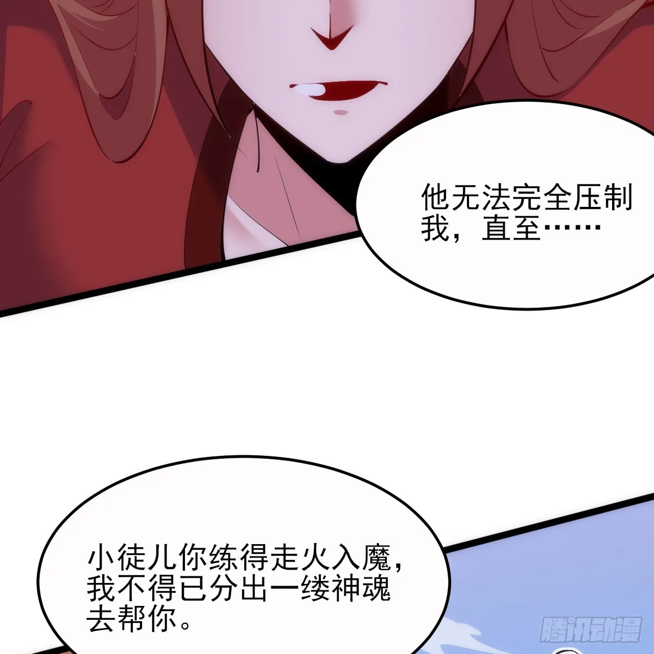 179回-原来是馋我身子18