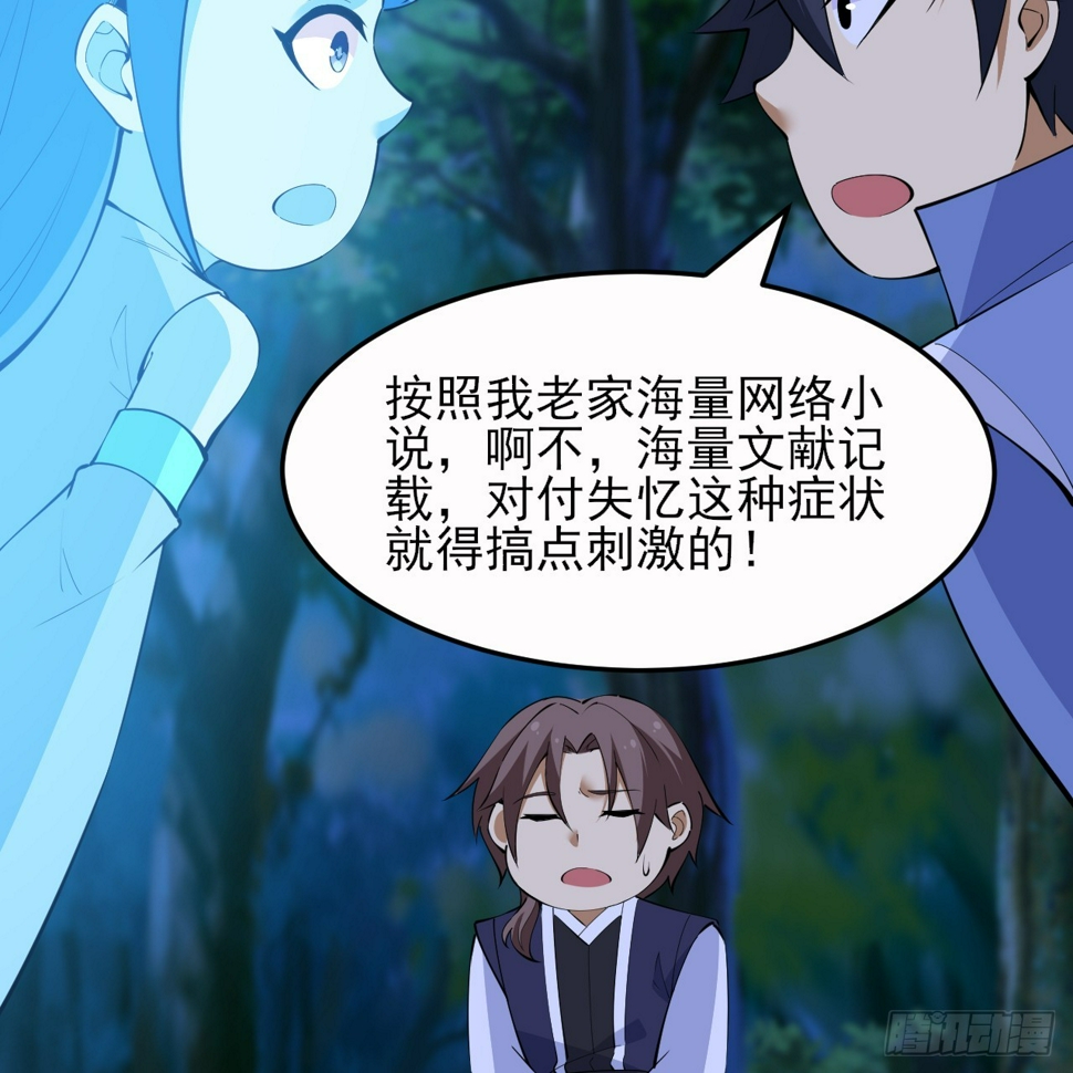 176回-苏醒吧，寒胥！65
