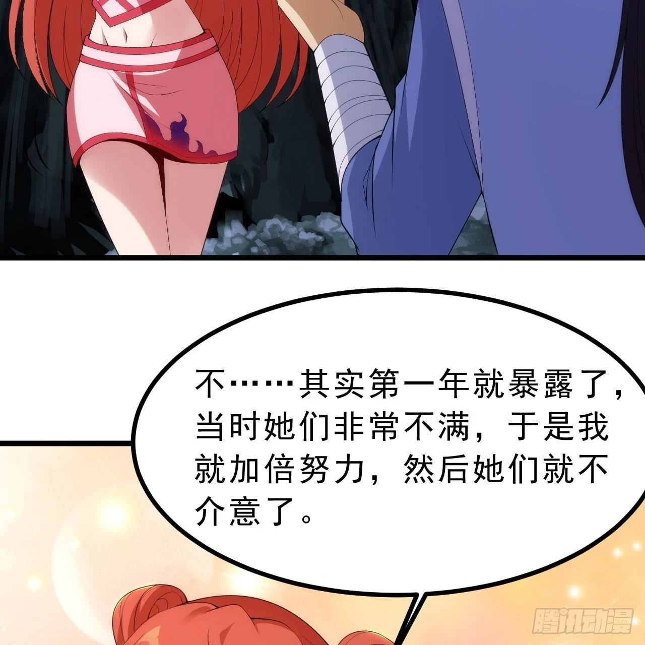 161回-无敌是多么的寂寞！46