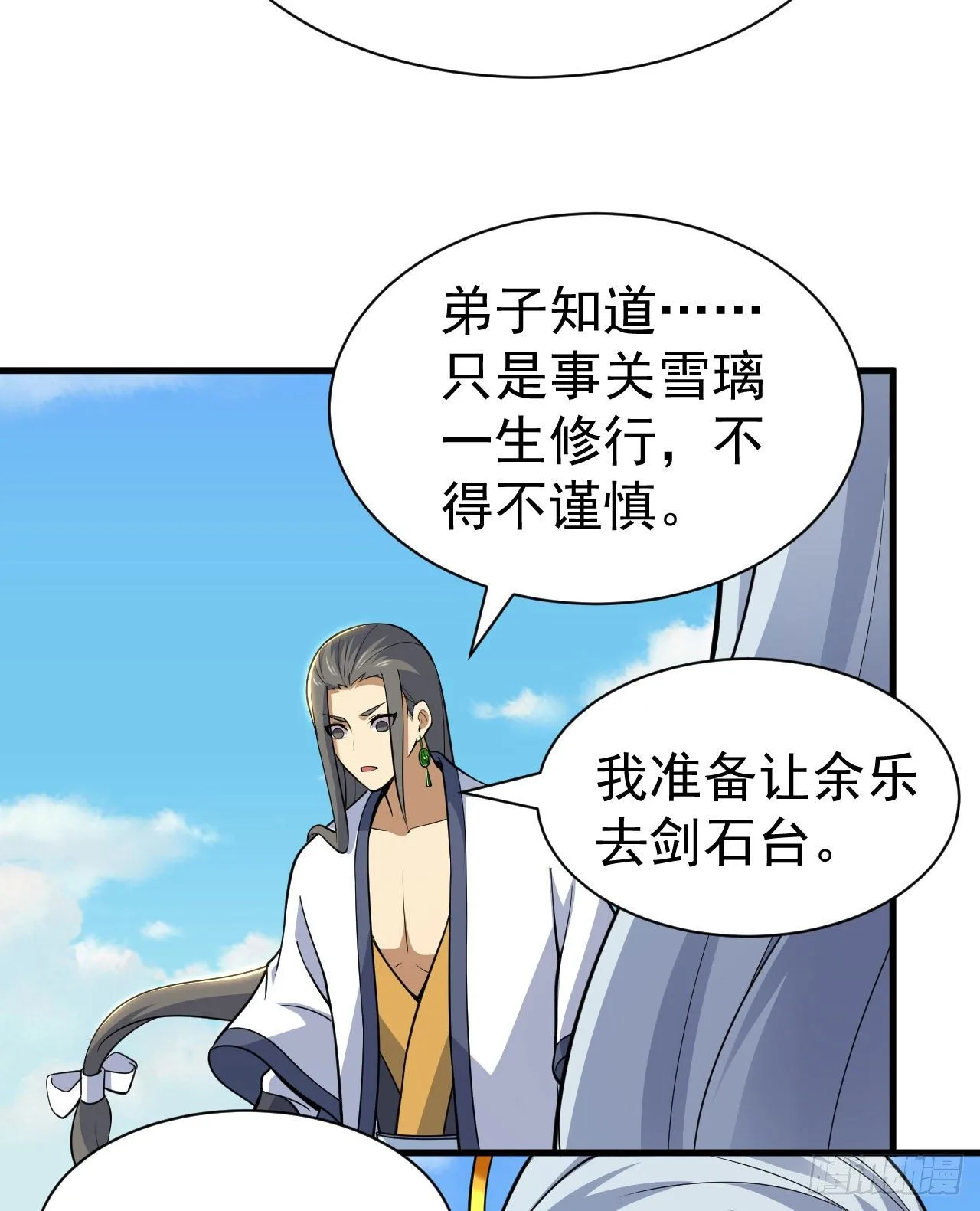 81回-借刀杀人39