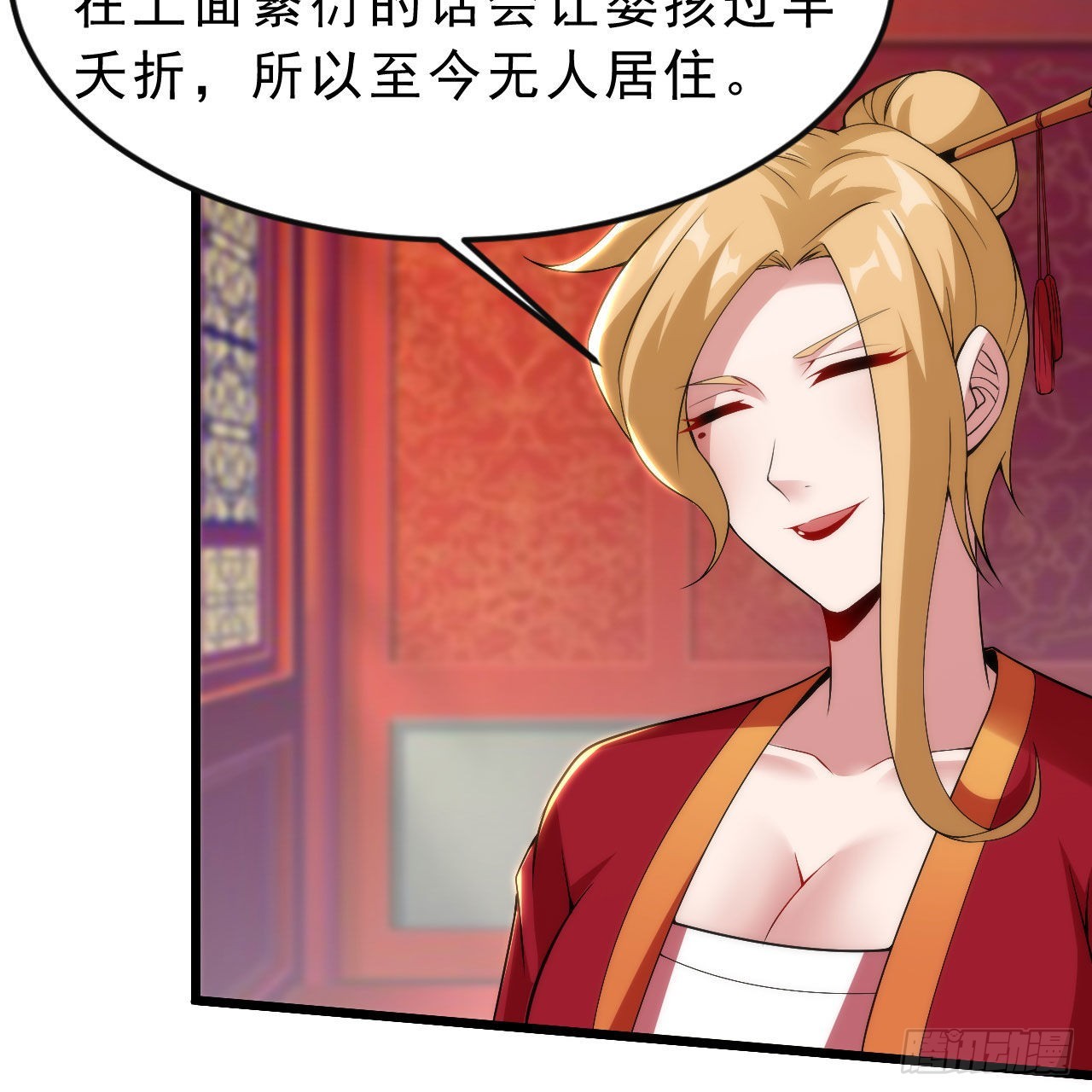 133回-奴家终于等到你28