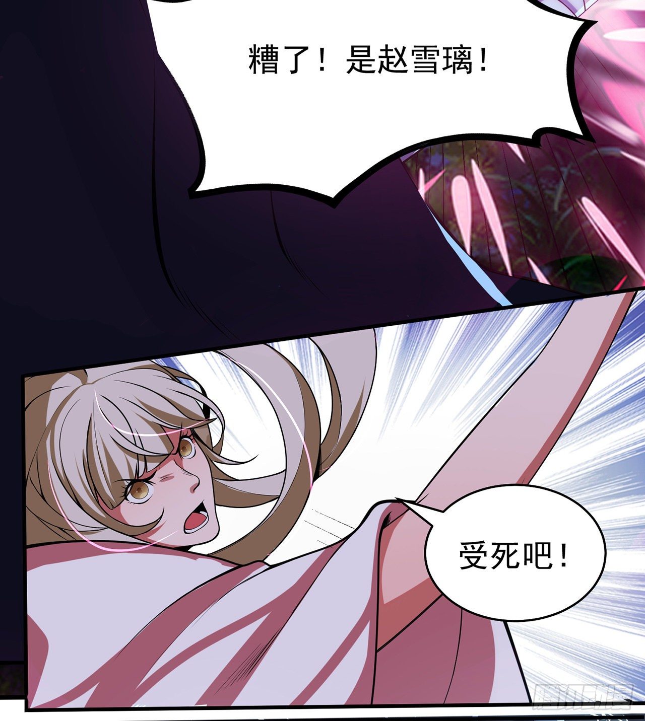 07回-你也抢着找死？7